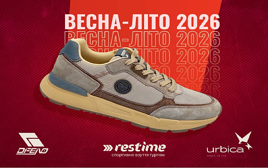 Весна Лето 2026